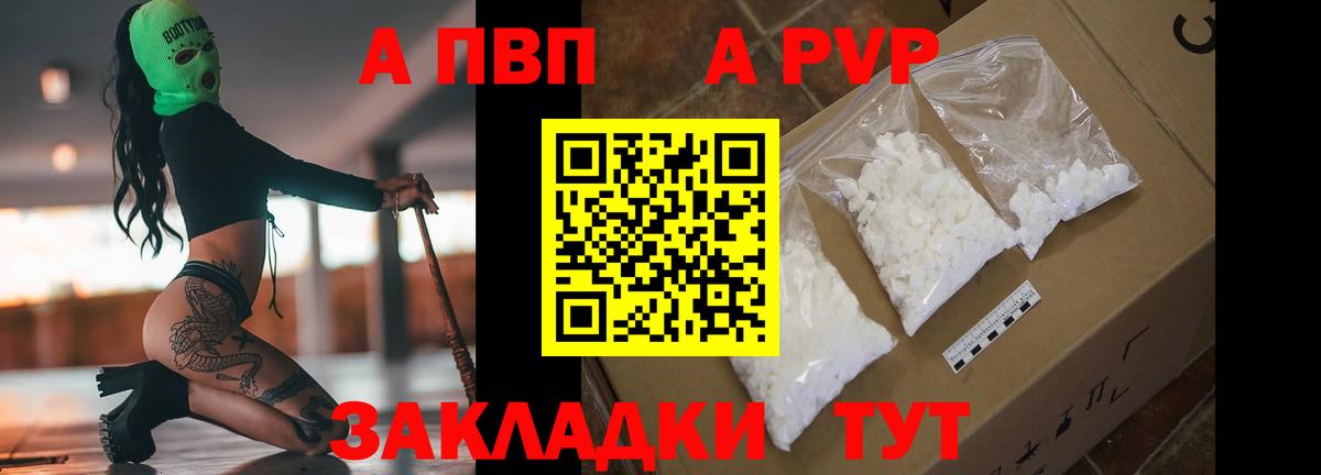 Феодосия  A PVP кристаллы  Alfa_PVP крисы CK  Alpha-PVP кристаллы  А ПВП  Вход с VPN 