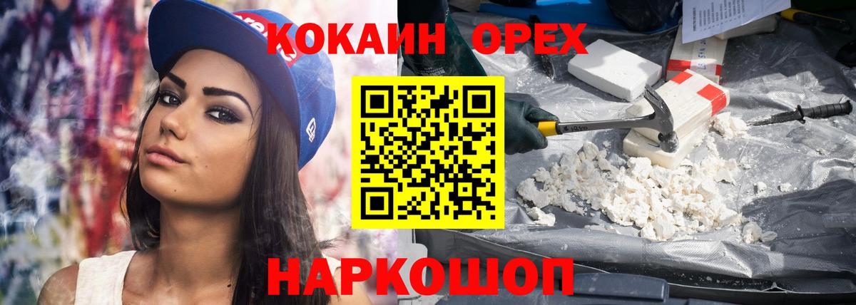 Кокаин VHQ Феодосия