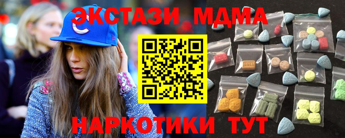 Экстази 280мг  Экстази 280 MDMA  Экстази  Феодосия  Вход с VPN 