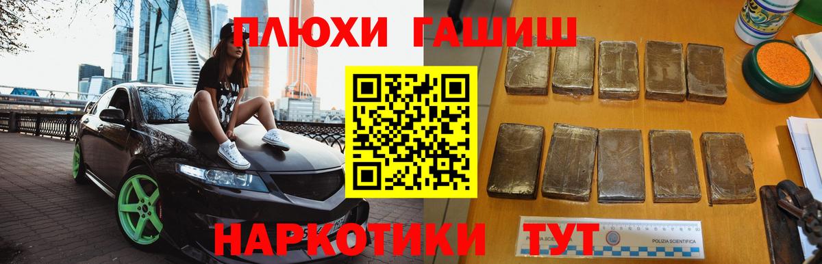 Феодосия  Гашиш VHQ  Вход с VPN 