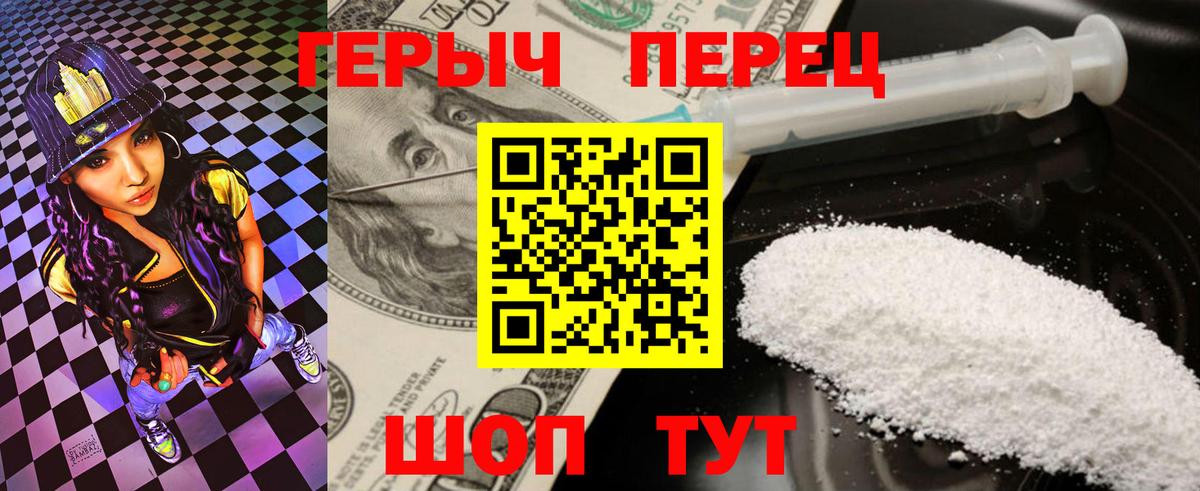 ГЕРОИН гречка Феодосия