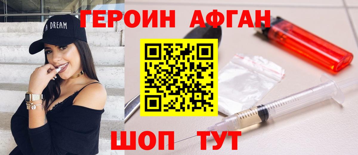 Героин герыч  Вход с VPN  Феодосия 