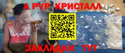 apvp Будённовск