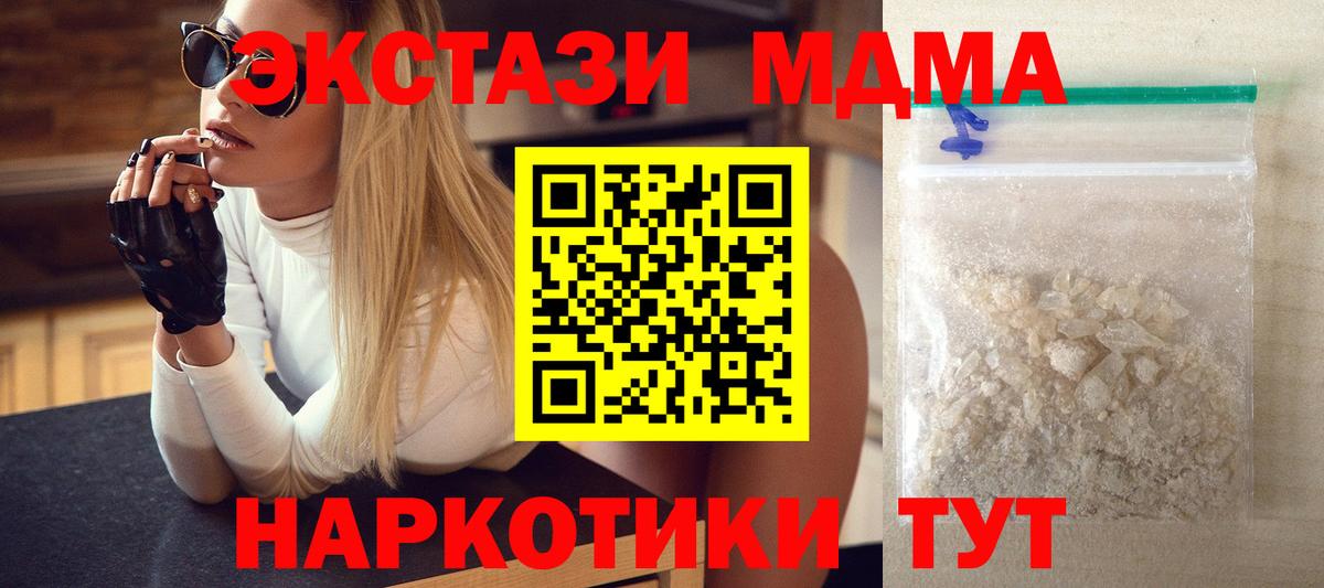 МДМА  Вход с VPN  Феодосия  МДМА кристаллы 