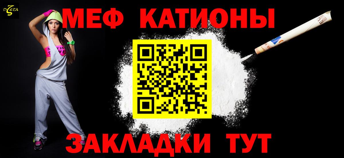 МЯУ-МЯУ  Мефедрон кристаллы  Феодосия  Вход с VPN  Мефедрон mephedrone 