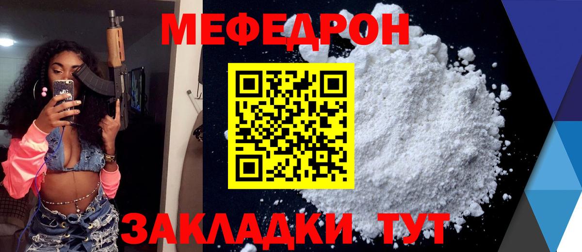 Мефедрон  Феодосия