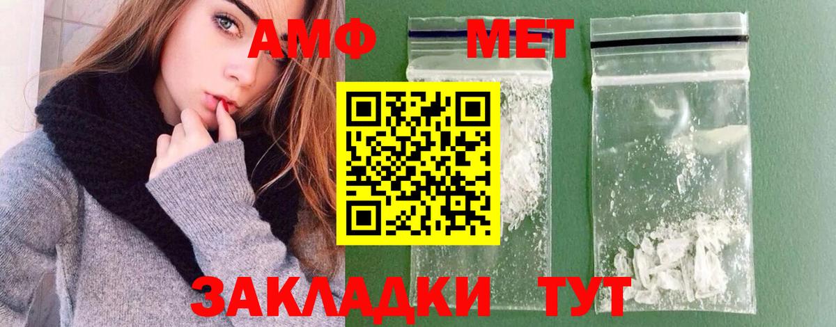 Метамфетамин винт Феодосия