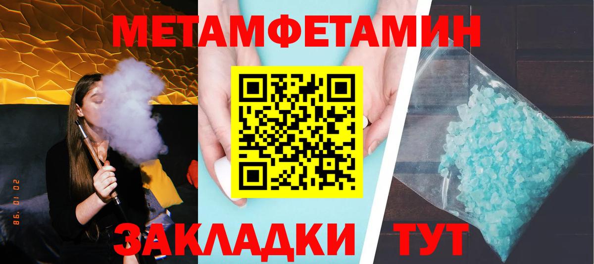 Первитин винт  Первитин винт  Феодосия  Вход с VPN 