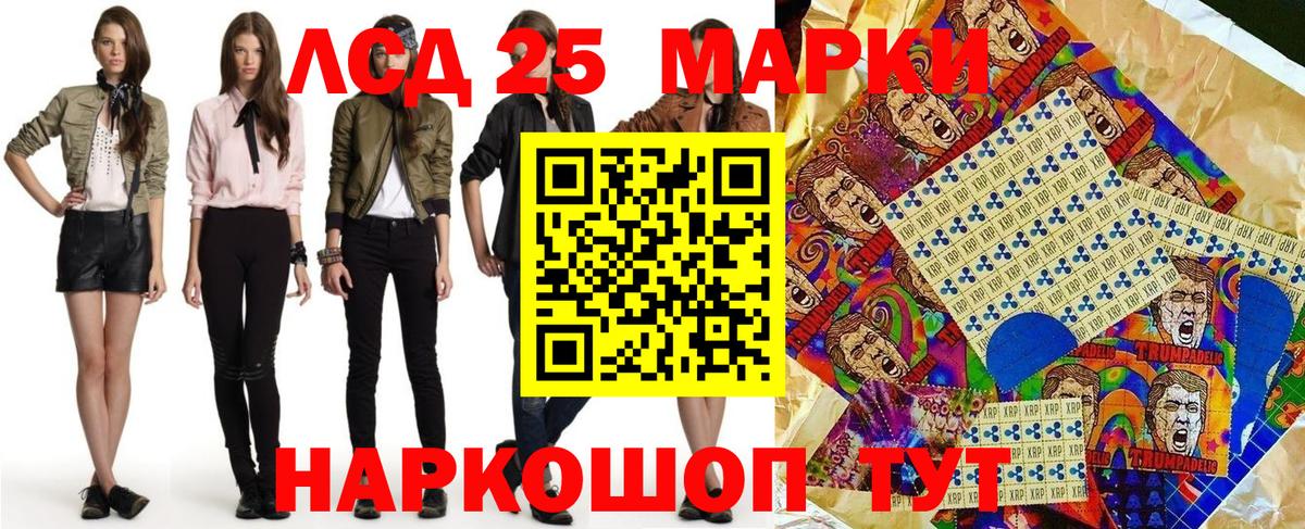 Феодосия  Наркотические марки 1,8мг  Вход с VPN 