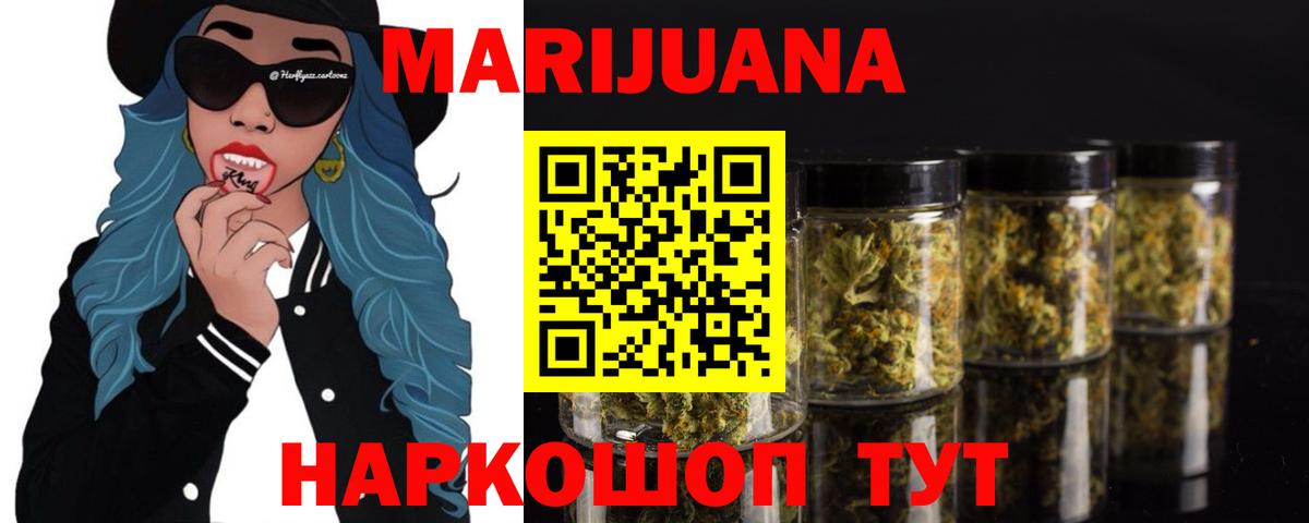 Бошки Шишки гибрид  Канабис SATIVA & INDICA  Вход с VPN  Феодосия  Бошки Шишки MAZAR 